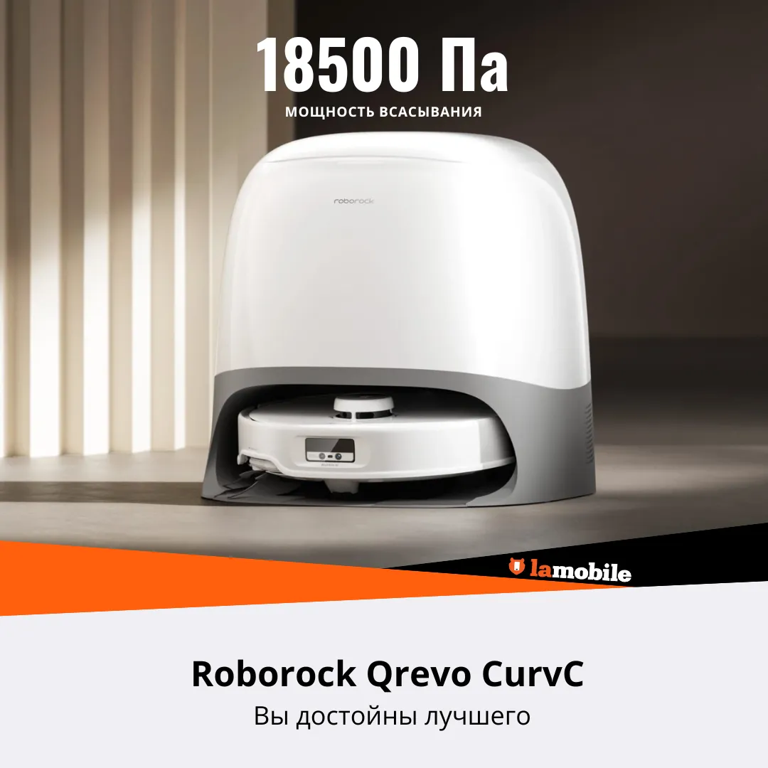 Робот-пылесос Roborock Qrevo CurvC (White) (RU)
