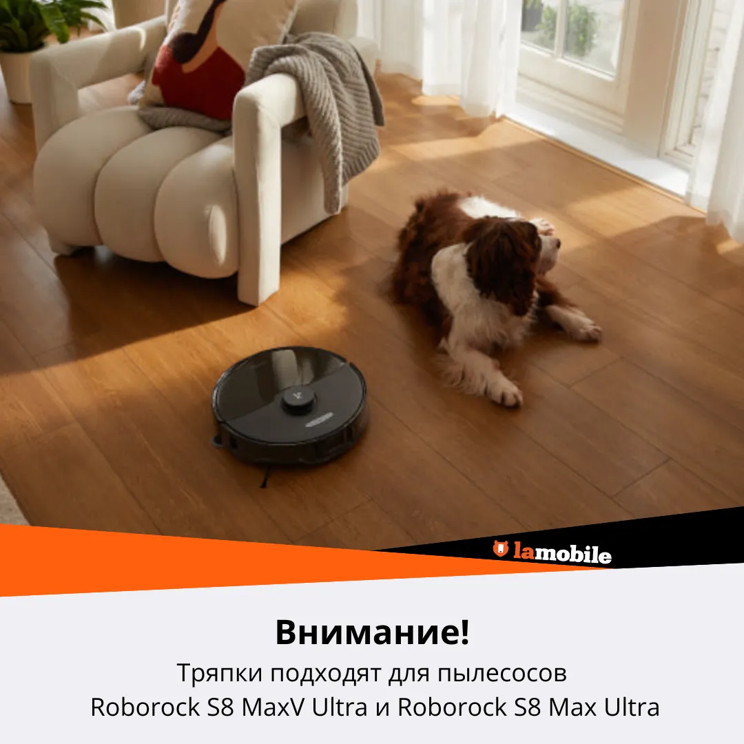 Сменная тряпка Roborock для S8 Max Ultra / S8 MaxV Ultra