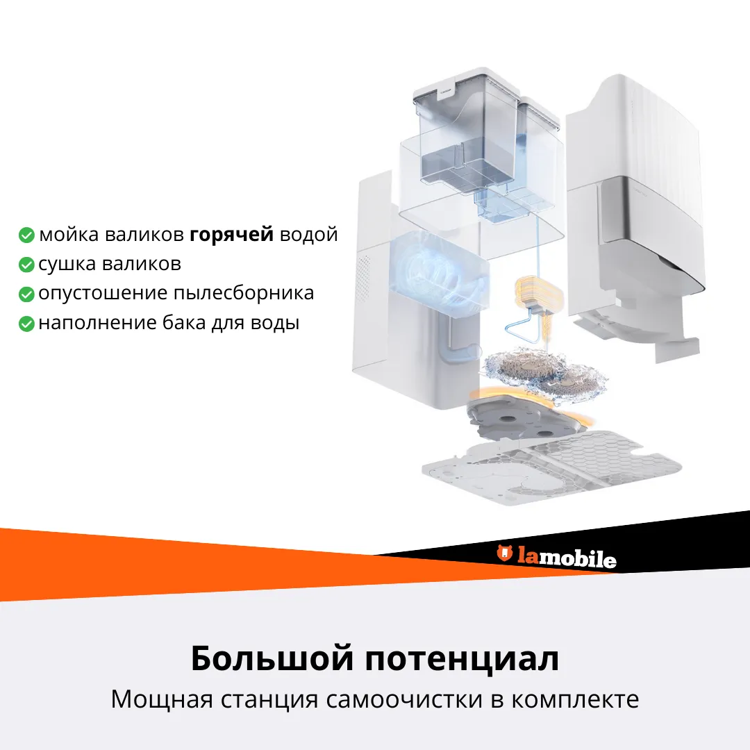 Робот-пылесос Roborock Qrevo EdgeC (White) (RU) — фото 10