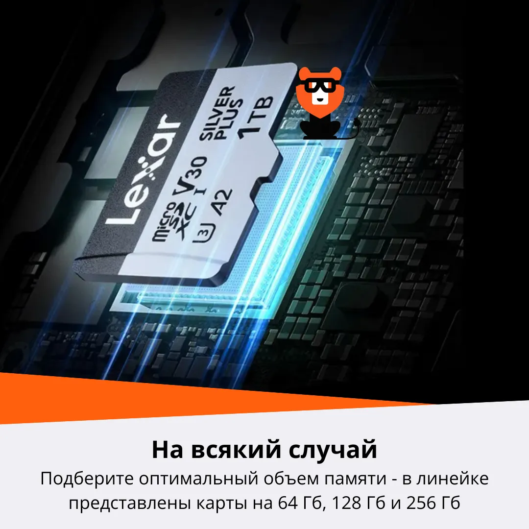 Карта памяти Lexar Professional SILVER PLUS MicroSDXC 64GB - 3